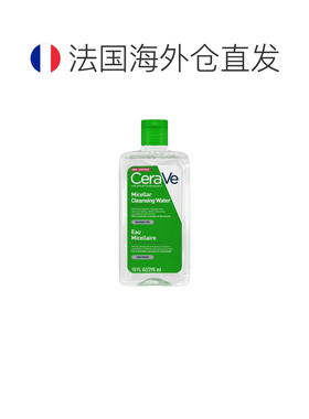 欧洲直邮适乐肤修复保湿卸妆水 CERAVE EAU MICELLAIRE 295ML正品