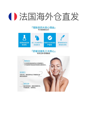 欧洲直邮La Roche Posay理肤泉特安舒缓洁面乳400mlx2正品