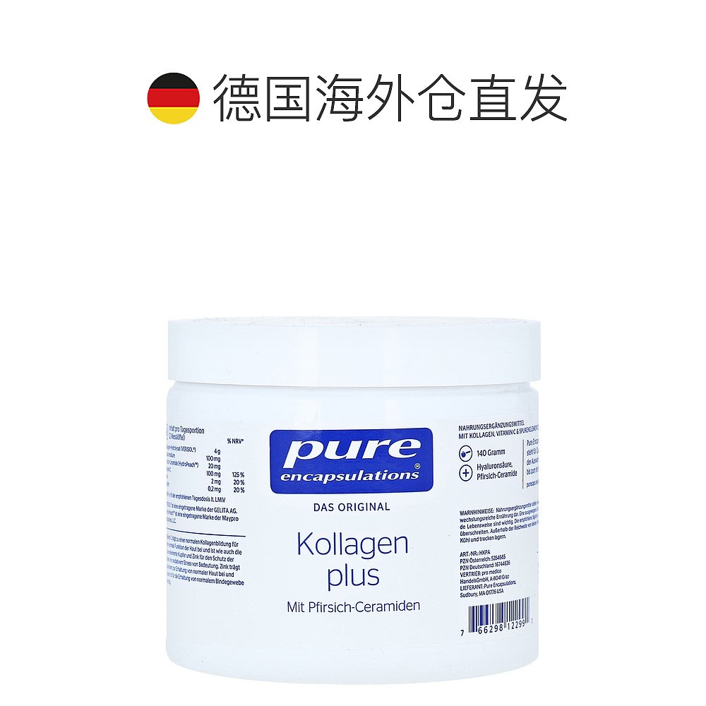 自营｜雀巢倍宜pure胶原蛋白玻尿酸关节骨骼保健冲剂140g胶囊 - 图1