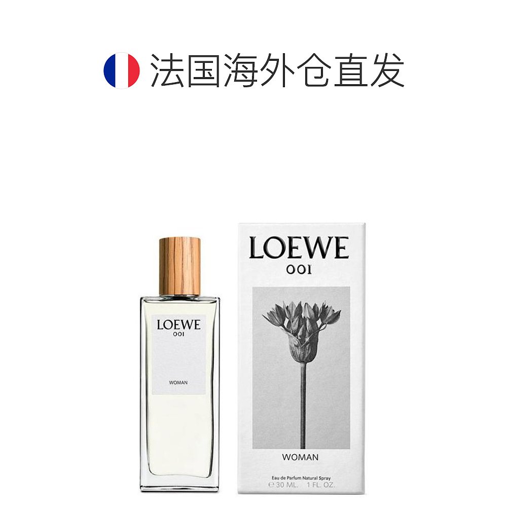 自营｜loewe罗意威事后清晨001女士浓香EDP 30ML淡香淡香水-图1