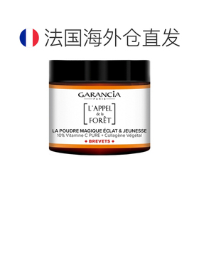欧洲直邮“Garancia/格雷森亚 L'Appel de la Forêt 魔法焕正品