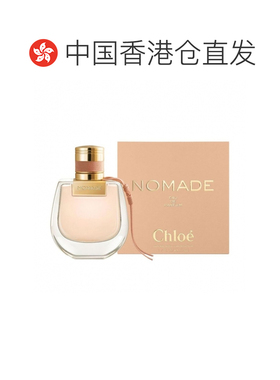香港直邮蔻依芳心之旅淡香精 Edp. 50ml正品