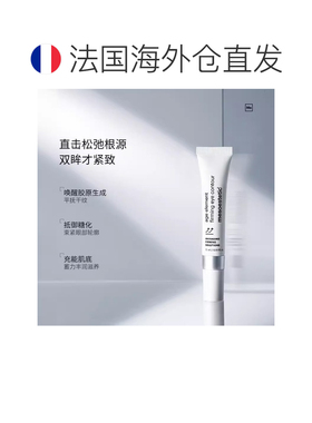 欧洲直邮Mesoestetic美斯蒂克 age element紧致眼霜15ml补胶正品