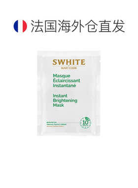 欧洲直邮MARY COHR/玛莉格雪肌亮肤精华面膜7片 贴片式脸部正品
