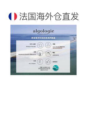 欧洲直邮algologie欧华研磨砂洁面粉30ml质地细腻温和清洁呵正品