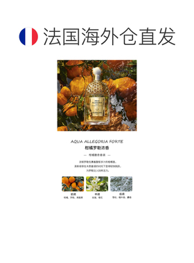 欧洲直邮Guerlain/娇兰花草水语浓香EDP 75-125ml (晨雾玫瑰正品