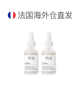 欧洲直邮SVR舒唯雅亮白淡斑安瓶精华 30ml 提亮均匀肤色减少正品