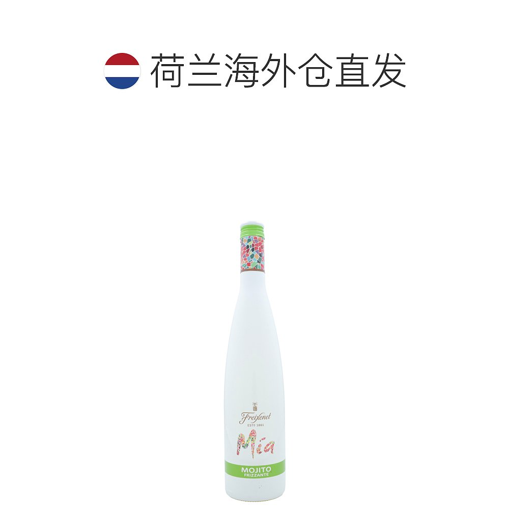 欧洲直邮欧洲直邮Freixenet菲斯奈特鸡尾酒7.5%750ml西班牙 - 图1