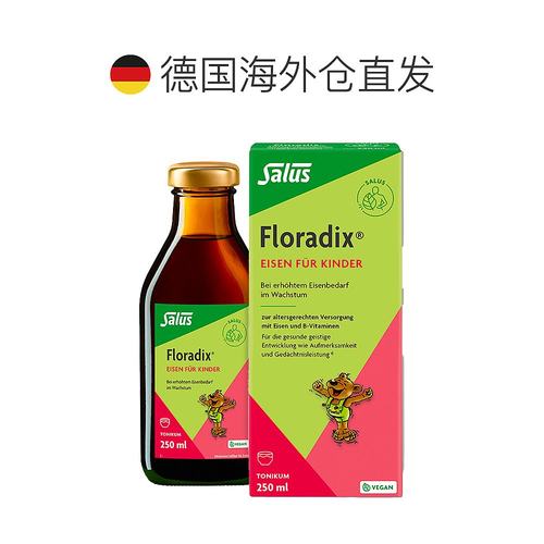 欧洲直邮Floradix铁元儿童口服液250ml补钙补血补铁补气血健康-图1