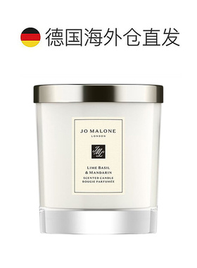 欧洲直邮Jo Malone祖玛珑 香氛蜡烛系列 200g持久香氛香薰摆件礼