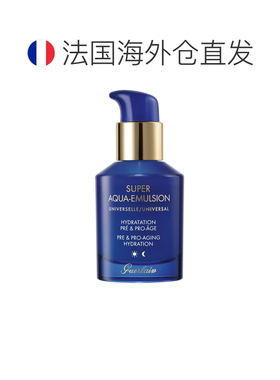 欧洲直邮Guerlain娇兰 水合青春充盈保湿乳液紧致滋润舒缓50正品