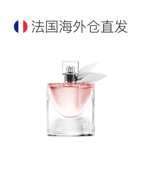 欧洲直邮LANCOME兰蔻美丽人生女士浓香水 50/75/100/150ml正品