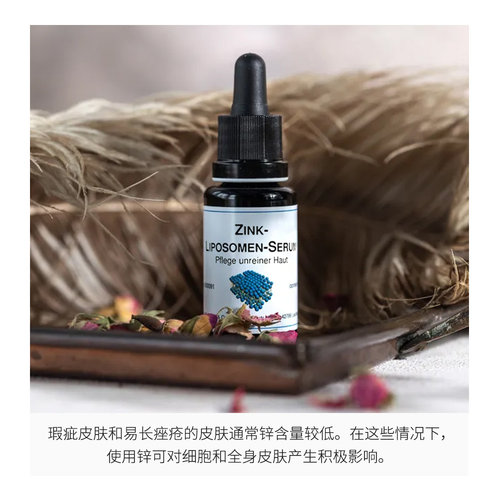 DMS德美丝Zink微脂囊锌精华20ml暗疮痘肌效期27年1月正品 - 图3