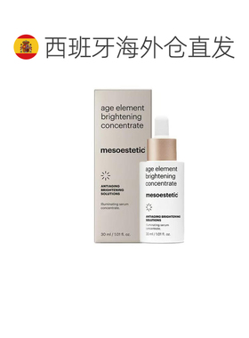 欧洲直邮西班牙美斯蒂克Age Element水光维C祛黄净白去斑提正品