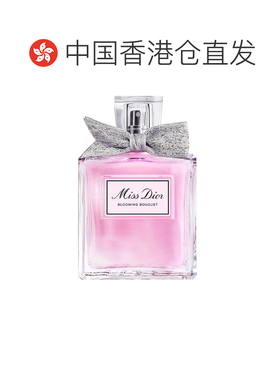 香港直邮Dior/迪奥花漾甜心BLOOMING BOUQUET淡香水EDT清新正品