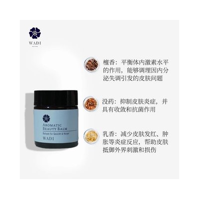 欧洲WADI多效焕彩柔肤膏面霜30g