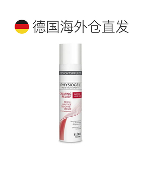 欧洲直邮德国药房Physiogel镇静舒缓保湿面霜40ml敏感肌干性正品