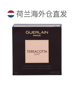欧洲直邮Guerlain Terracotta Light Powder正品娇兰