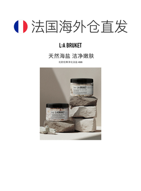 欧洲直邮LA BRUKET001净化浴盐温和去角质金盏花柑橘天竺葵4正品