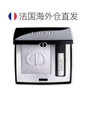 欧洲直邮CHRISTIAN DIOR迪奥惊艳高亮持久单色眼影045天体灰正品