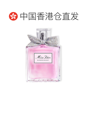 香港直邮Dior迪奥 花漾甜心女士淡香水 150ml留香持久正品