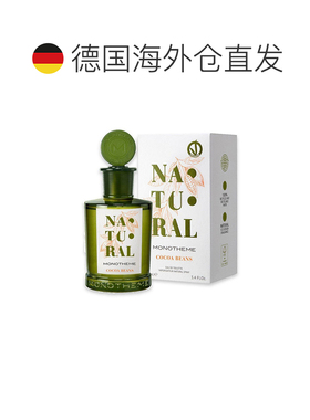 欧洲直邮威尼斯精品香氛 天然可可豆 淡香水 100ML正品
