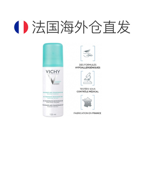 欧洲直邮薇姿/Vichy 48小时止汗除臭剂 125毫升正品喷雾