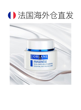 欧洲直邮ORLANE幽兰逆时光紧致面霜 50ml 抗衰老 紧致光滑肌正品