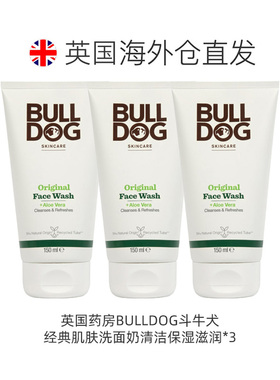 欧洲直邮英国药房BULLDOG斗牛犬经典肌肤洗面奶清洁保湿滋润正品