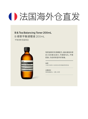 欧洲直邮Aesop/伊索B&绿茶平衡调理液100-200ml正品