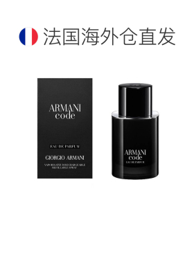 欧洲直邮阿玛尼印记系列 经典版 男士浓香水EDP 50ml正品