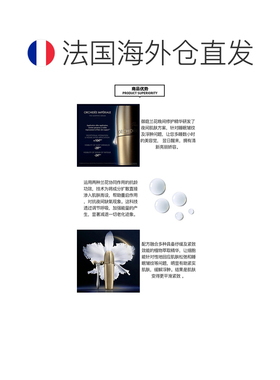 欧洲直邮Guerlain/娇兰御廷兰花卓能焕活夜间修护精华液30ML正品