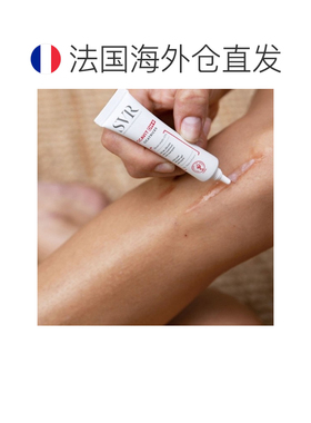 欧洲直邮SVR舒唯雅舒缓抚平疤痕凝胶 15g 减少红肿瘙痒防止正品