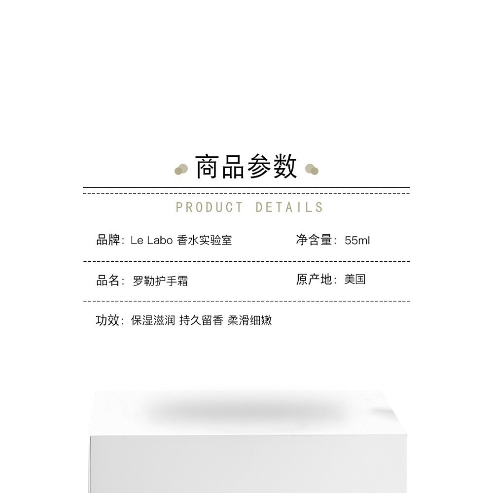 欧洲直邮Le labo/香水实验室 植纯系列护手霜55-100mlBASIL-罗勒 - 图3