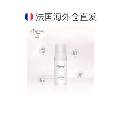 欧洲直邮Bonpoint小樱桃挚爱泡沫洁面乳100ML 婴幼儿童洗面奶正品 - 图1