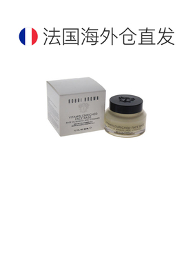 欧洲直邮BOBBIBROWN芭比波朗妆前柔润底霜橘子面霜不卡粉50ml正品