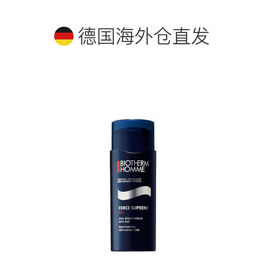 欧洲直邮biotherm碧欧泉男士面霜 天猫国际探物欧洲乳液/面霜