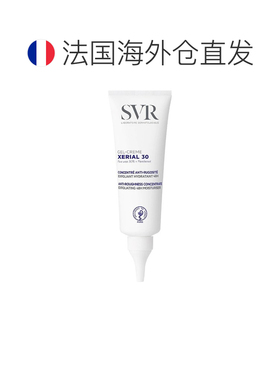 欧洲直邮Svr舒唯雅鸡皮去角质凝霜75ml温和柔润保湿告白礼物正品