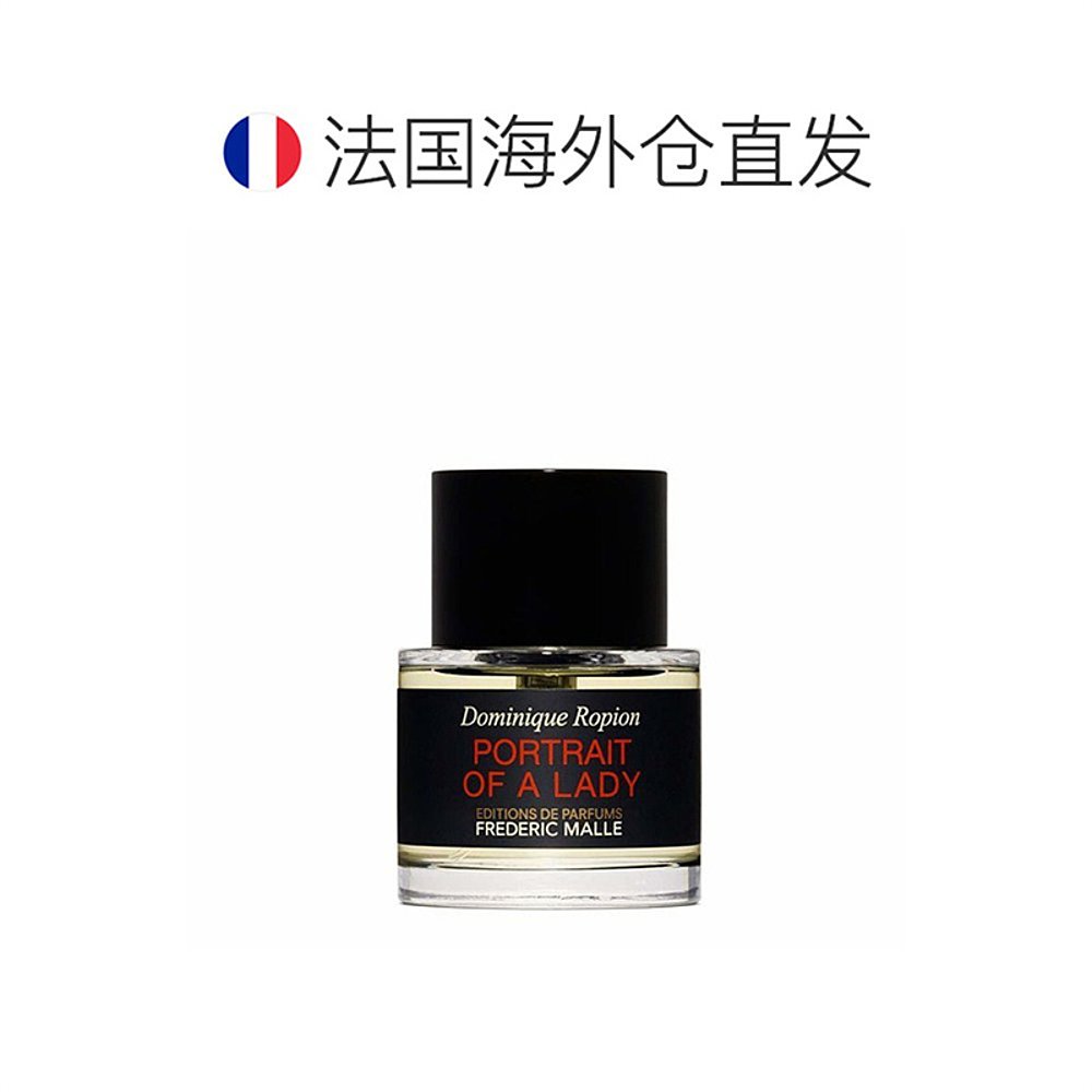 欧洲直邮frederic malle馥马尔香水 天猫国际探物欧洲香水