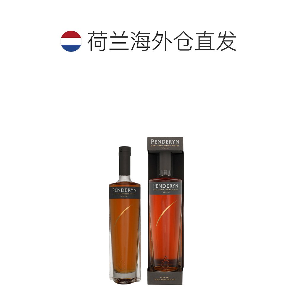 欧洲直邮Penderyn Faraday + GB - 图1