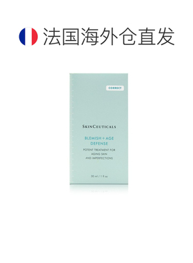 欧洲直邮SKINCEUTICALS修丽可果酸焕活复颜精华液30ML正品