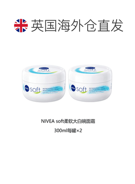 欧洲直邮英国药房Nivea妮维雅大白碗面霜300ml*2柔软润肤柔美保湿
