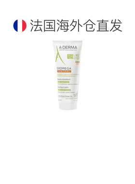 欧洲直邮A-DERMA艾芙美Exomega Control舒缓止痒润肤修护膏正品