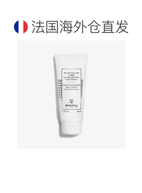欧洲直邮Sisley 希思黎 藏红花丝绒身体乳 止痒润肤保湿补水正品