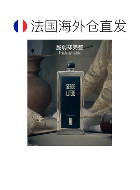 欧洲直邮Serge Lutens芦丹氏黑色礼服孤女香水毛海香调50/10正品