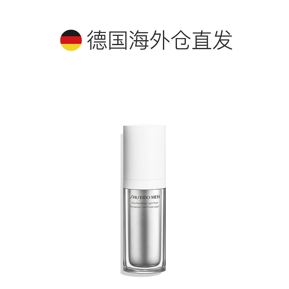 欧洲直邮Shiseido资生堂乳液男士焕能紧致 70ml