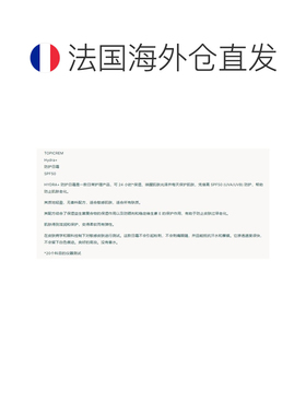 欧洲直邮Topicrem特碧润Hydra+防护日霜40ml SPF50 保湿防止正品