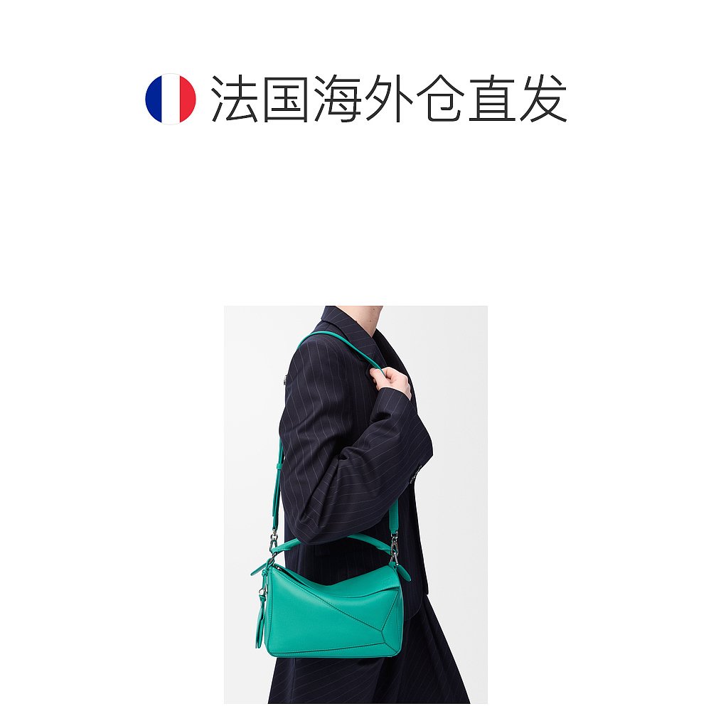 1h可退 欧洲直邮LOEWE (2025新品) 小号 Featherlight Puzzle 纳 - 图1
