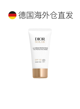欧洲直邮迪奥 美黑系列 脸部防晒霜 50ml SPF 50正品面部