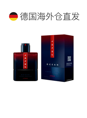 欧洲直邮普拉达 红月号深海蓝 香精 100ML正品